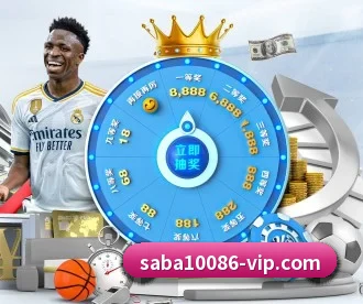 沙巴体育 APP - SABASports
